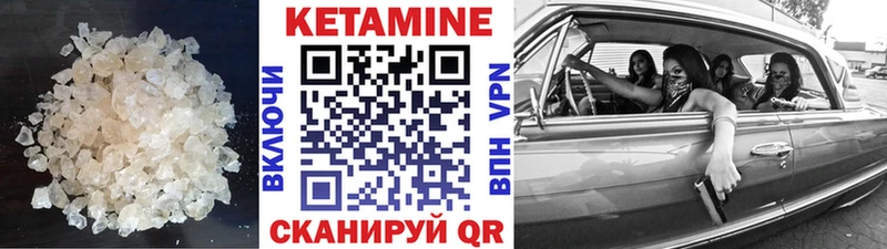 Кетамин VHQ  купить наркоту  нарко площадка как зайти  Перевоз 
