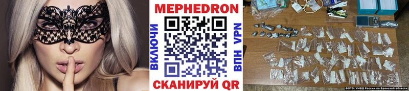 МЯУ-МЯУ мяу мяу где продают Перевоз