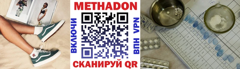 МЕТАДОН кристалл  продажа наркотиков  Перевоз 